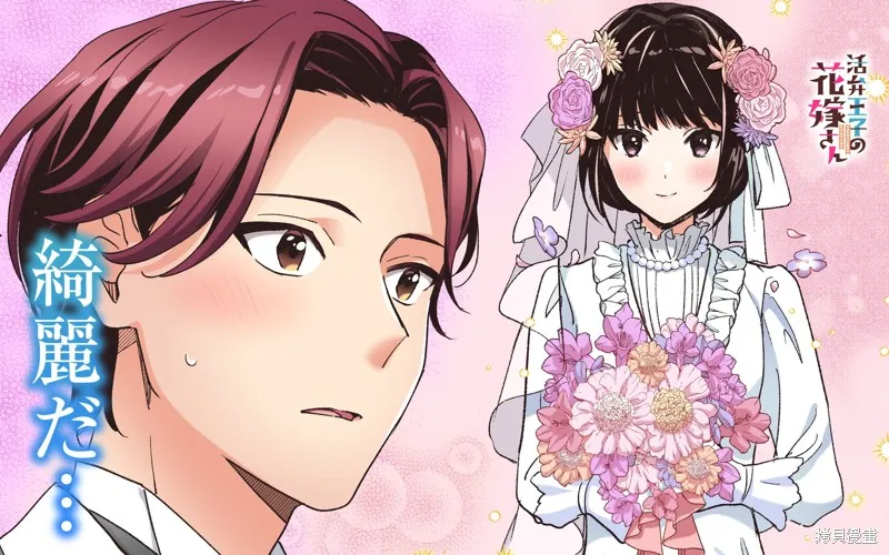 电影解说员王子的新娘,第23话,第21张