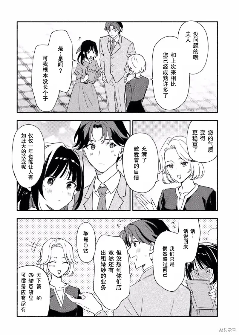 电影解说员王子的新娘,第23话,第3张