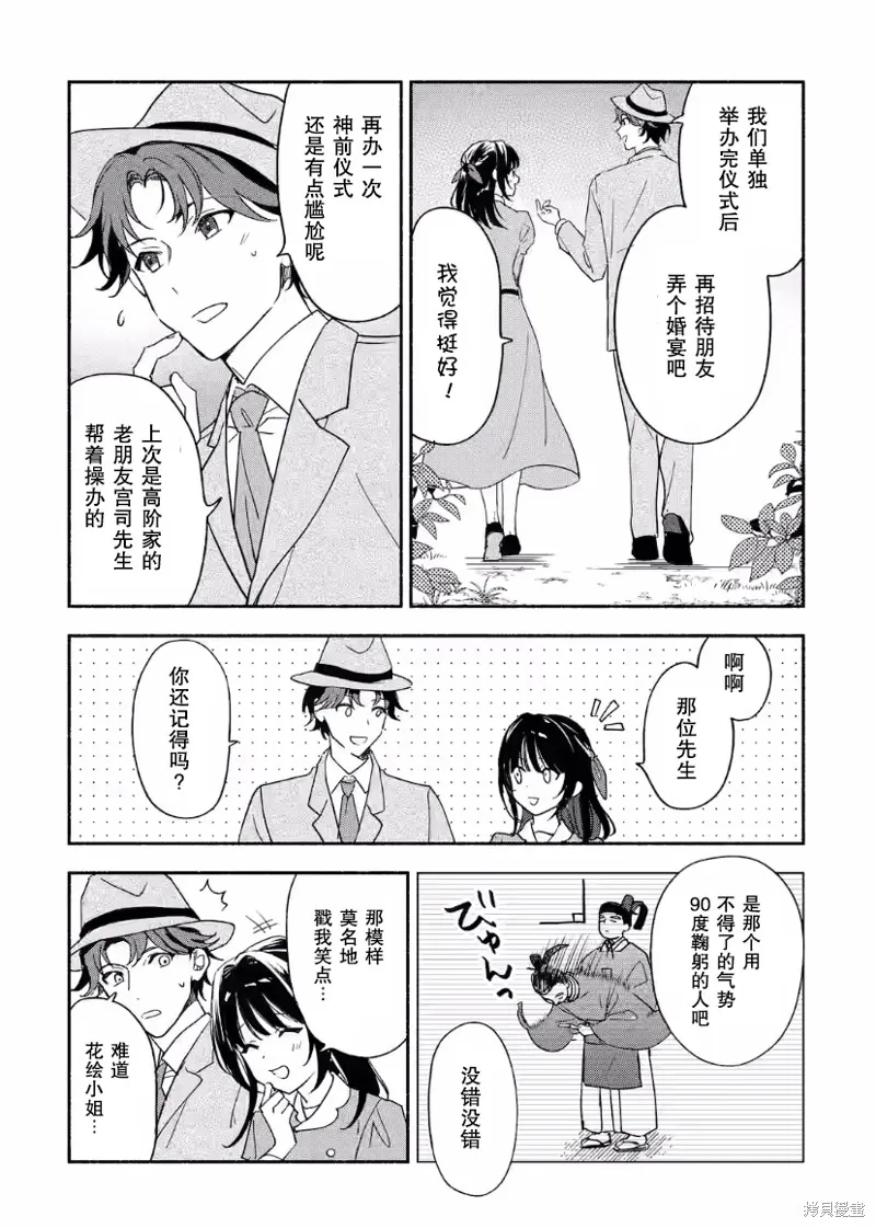 电影解说员王子的新娘,第23话,第5张