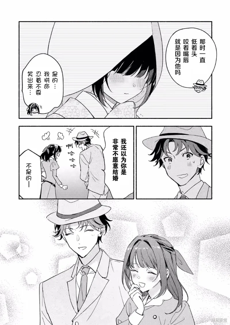 电影解说员王子的新娘,第23话,第6张