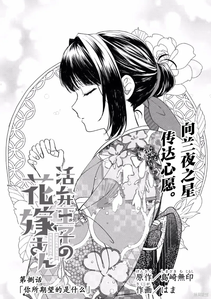 电影解说员王子的新娘,第08话,第1张