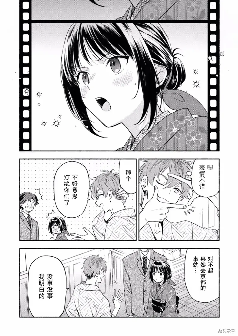 电影解说员王子的新娘,第08话,第12张