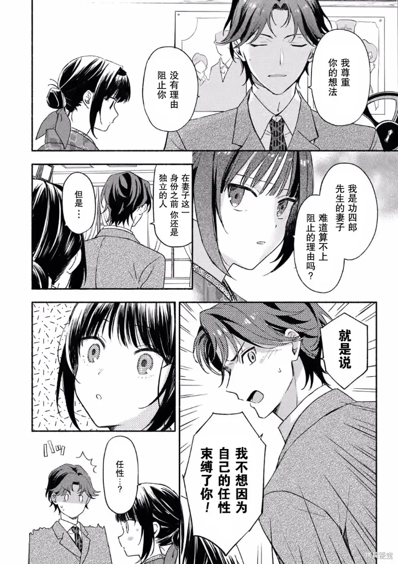 电影解说员王子的新娘,第08话,第8张