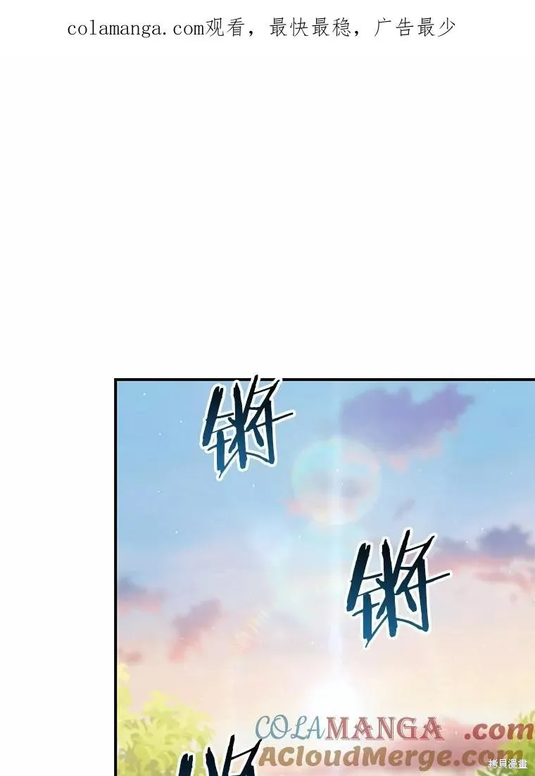 卜卦公女,第49话,第1张