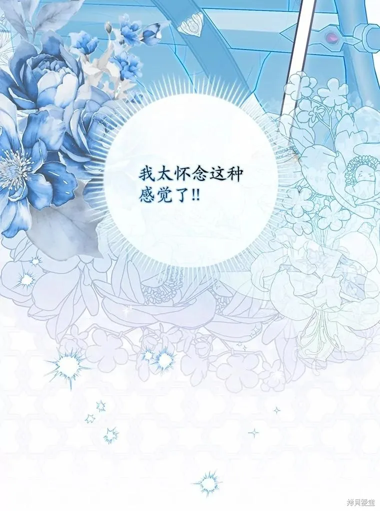 卜卦公女,第49话,第11张