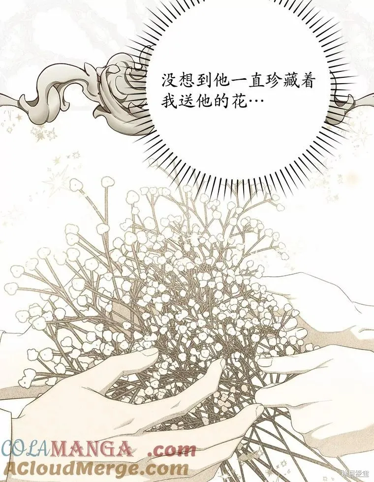 卜卦公女,第49话,第113张