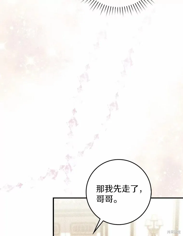 卜卦公女,第49话,第118张