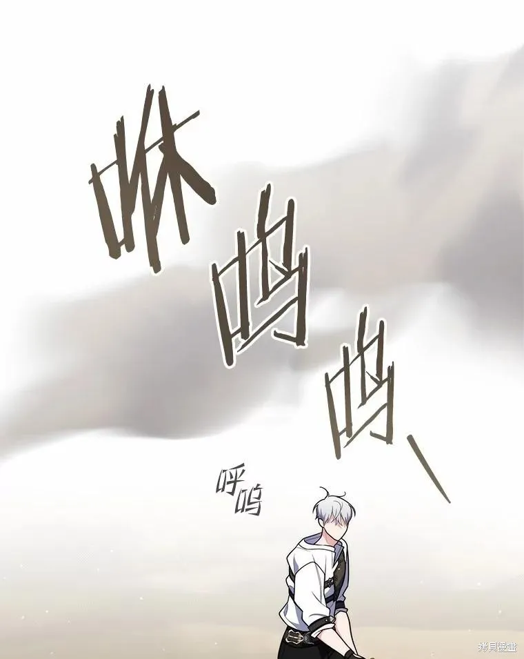 卜卦公女,第49话,第14张