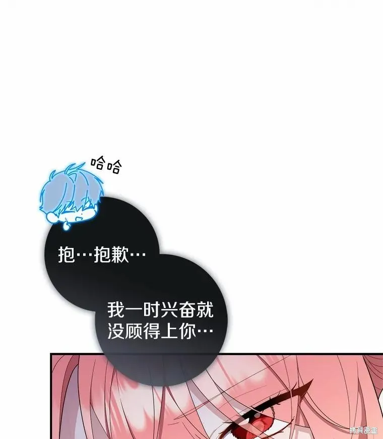 卜卦公女,第49话,第28张