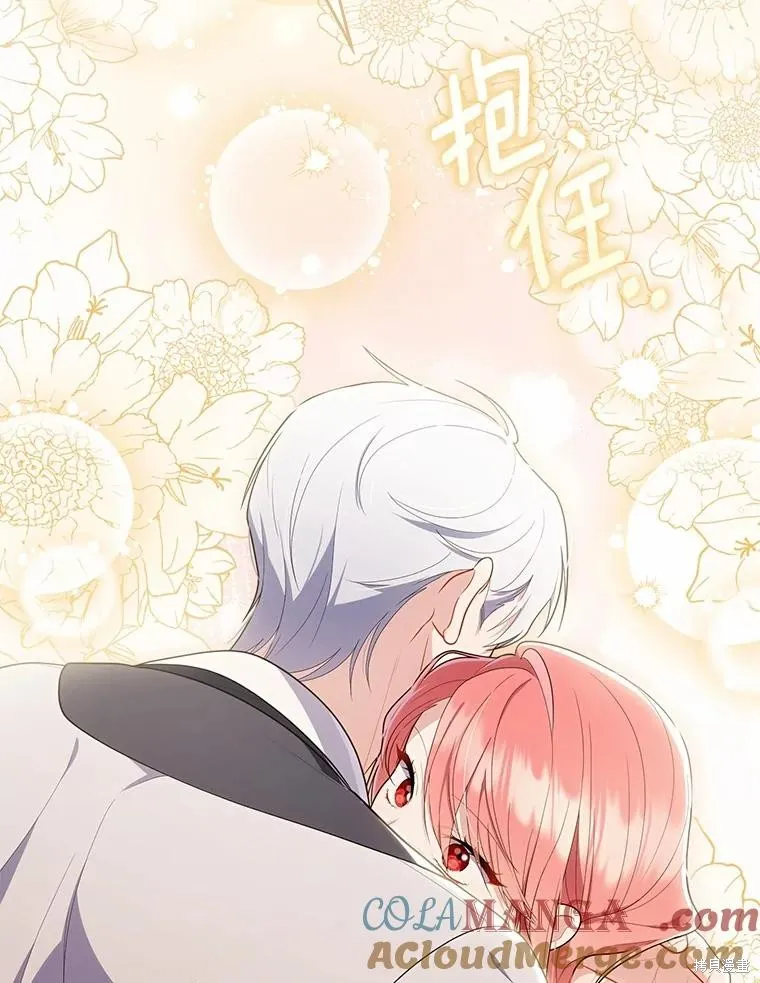 卜卦公女,第49话,第49张