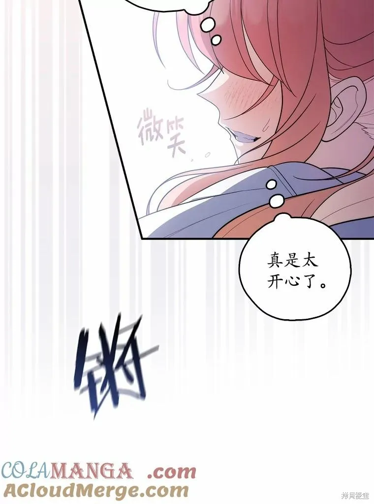 卜卦公女,第49话,第5张