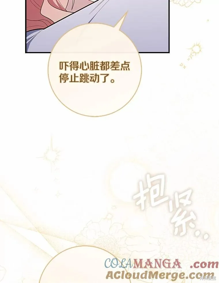 卜卦公女,第49话,第53张