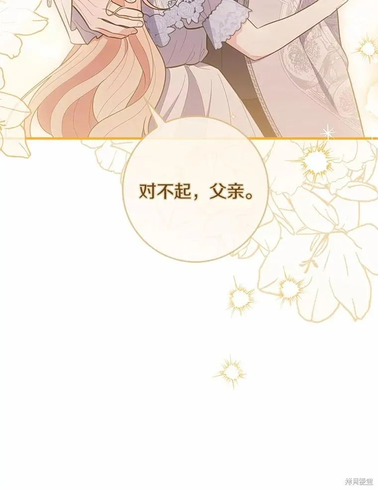 卜卦公女,第49话,第55张