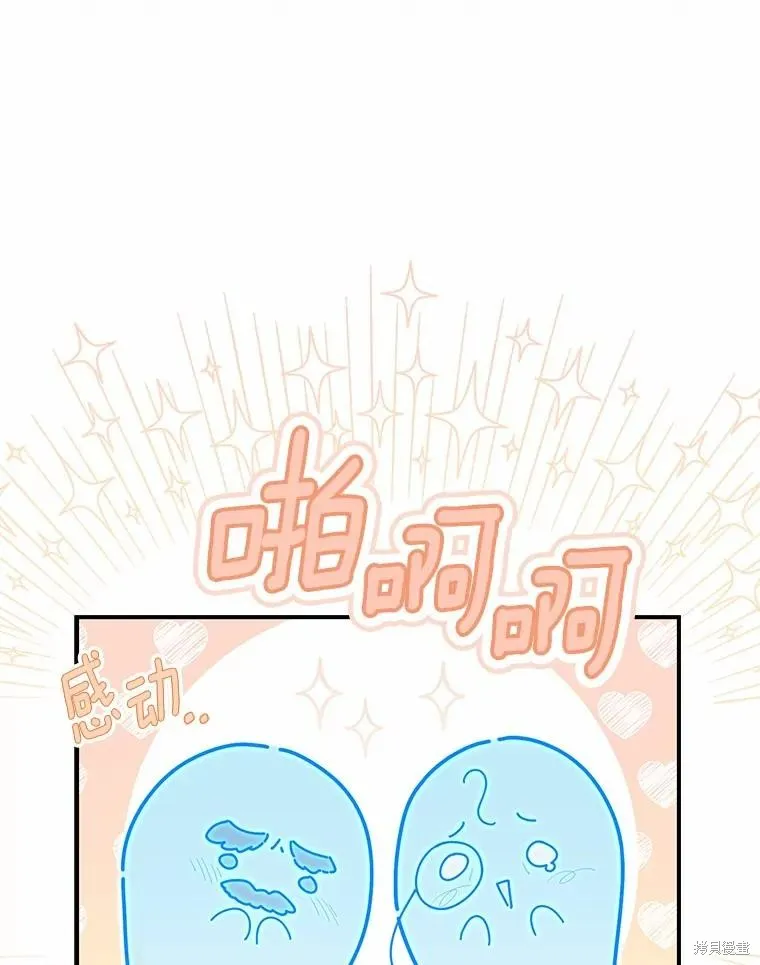 卜卦公女,第49话,第72张