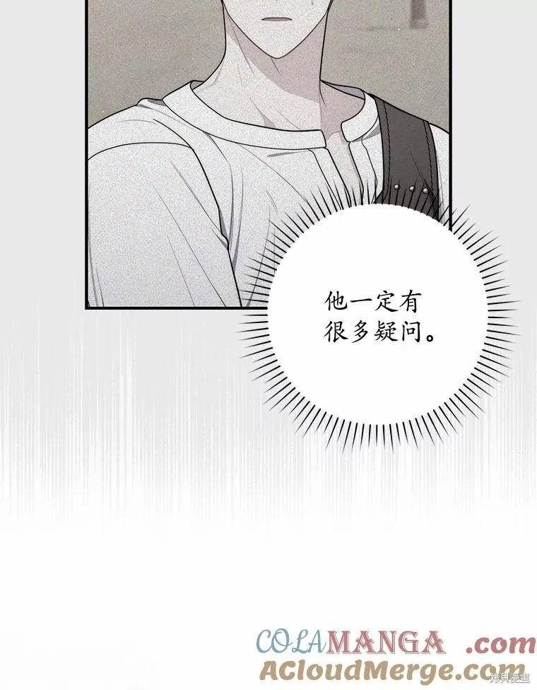 卜卦公女,第49话,第93张