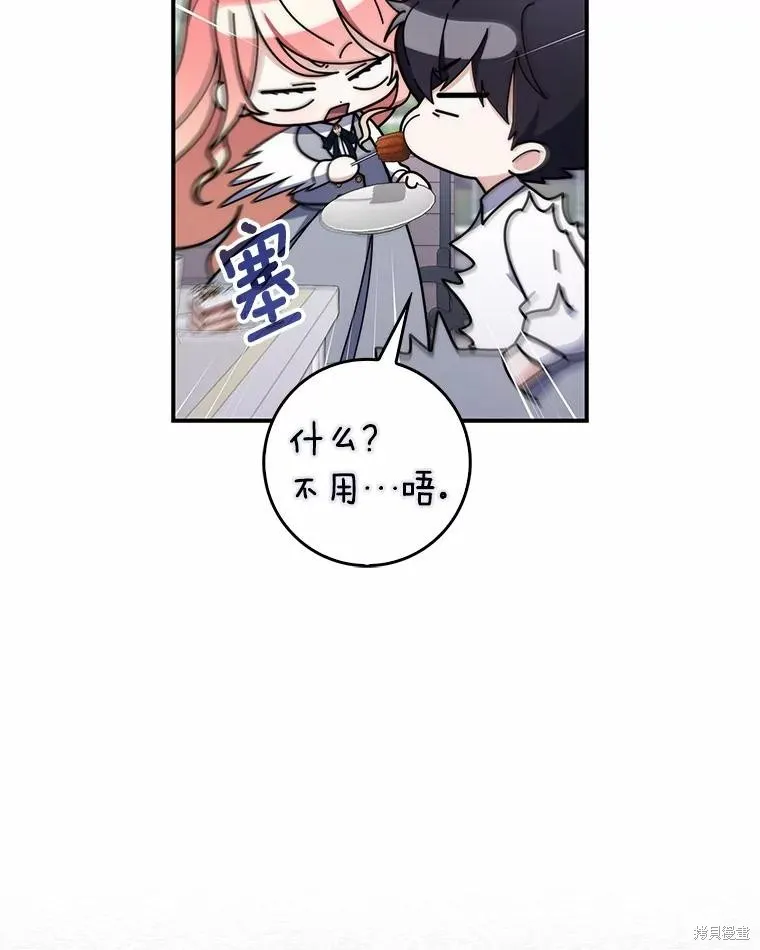 卜卦公女,第50话,第102张
