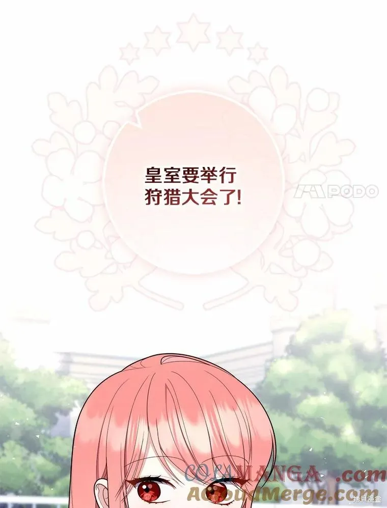 卜卦公女,第50话,第113张