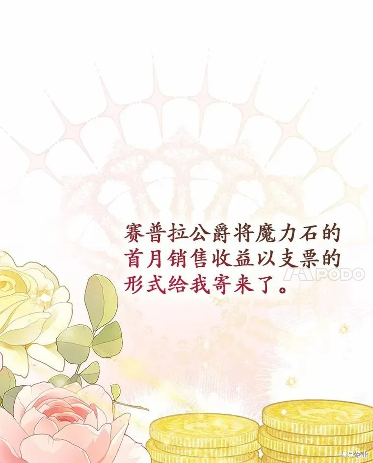 卜卦公女,第50话,第15张