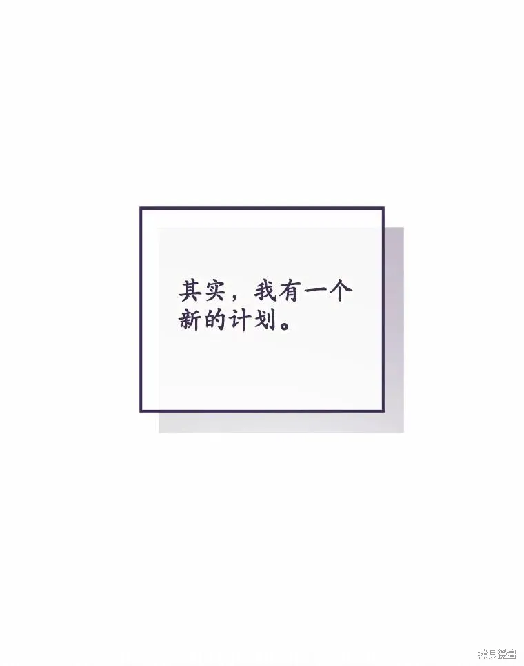 卜卦公女,第50话,第47张