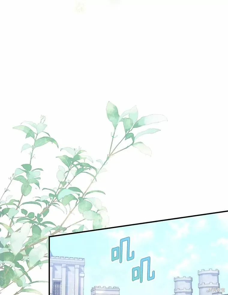 卜卦公女,第50话,第84张