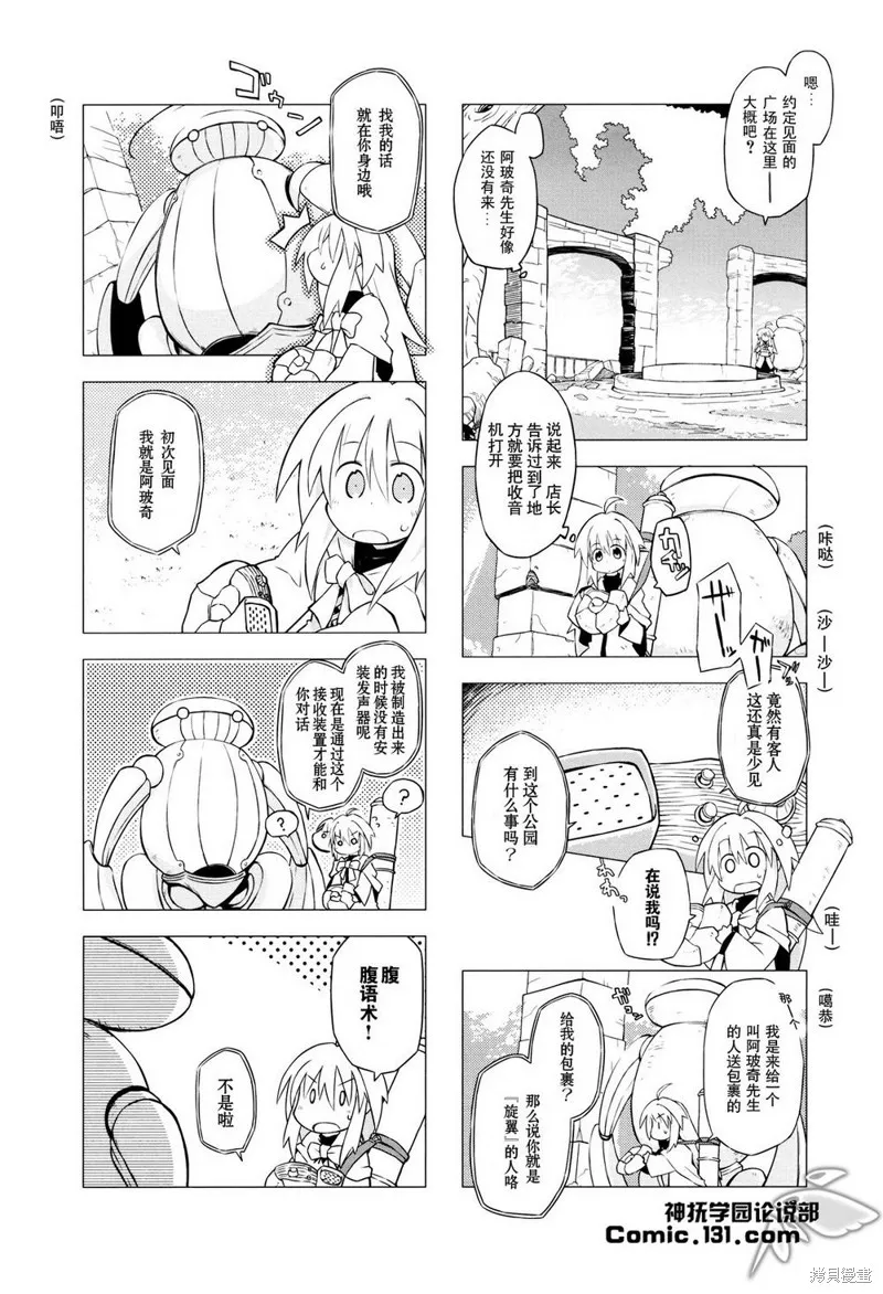 境界線上的林波,第04话,第2张