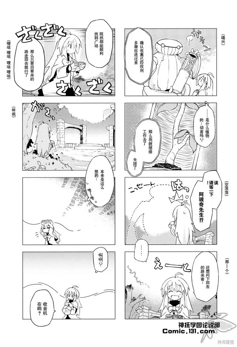 境界線上的林波,第04话,第3张