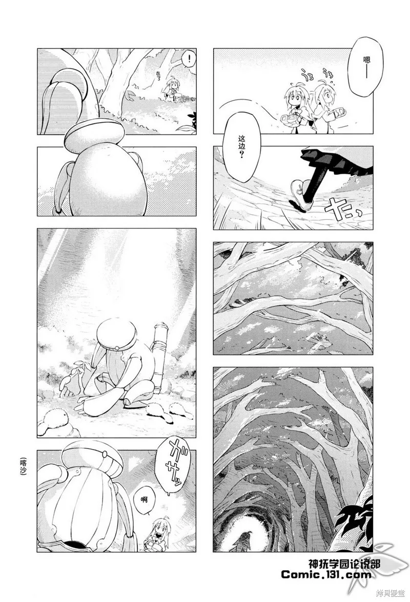 境界線上的林波,第04话,第4张