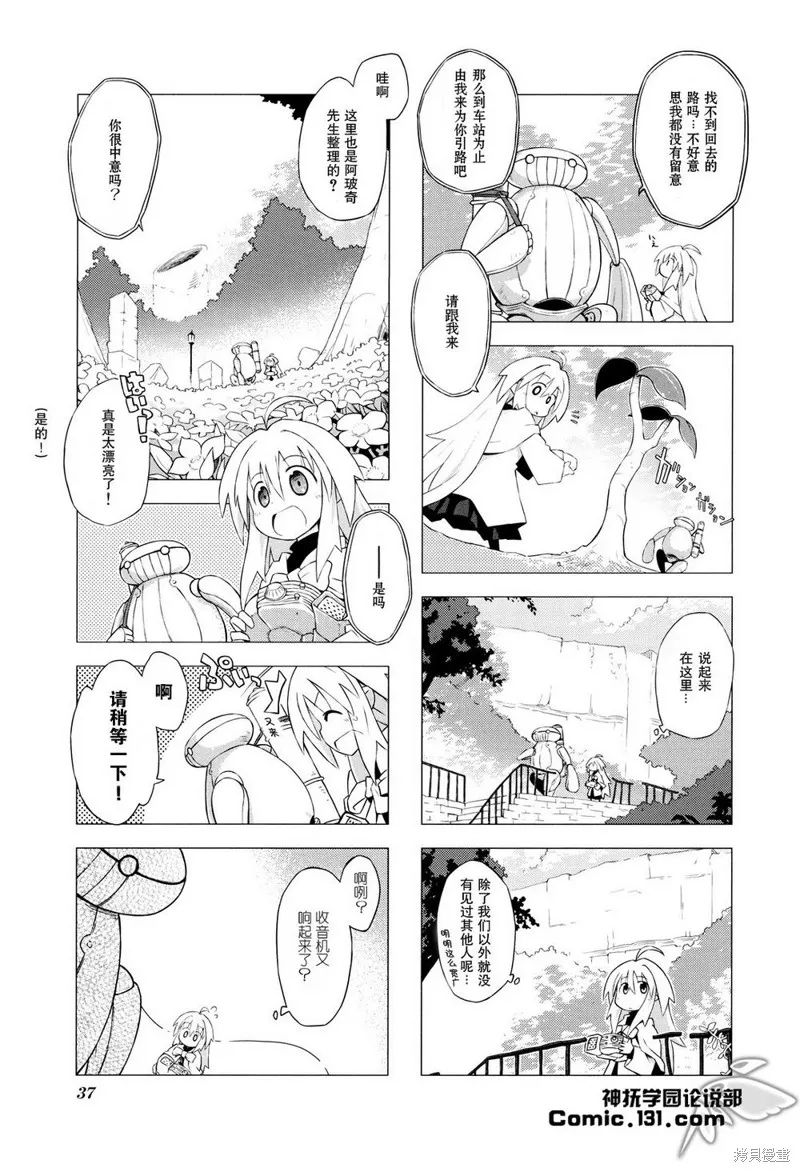 境界線上的林波,第04话,第5张