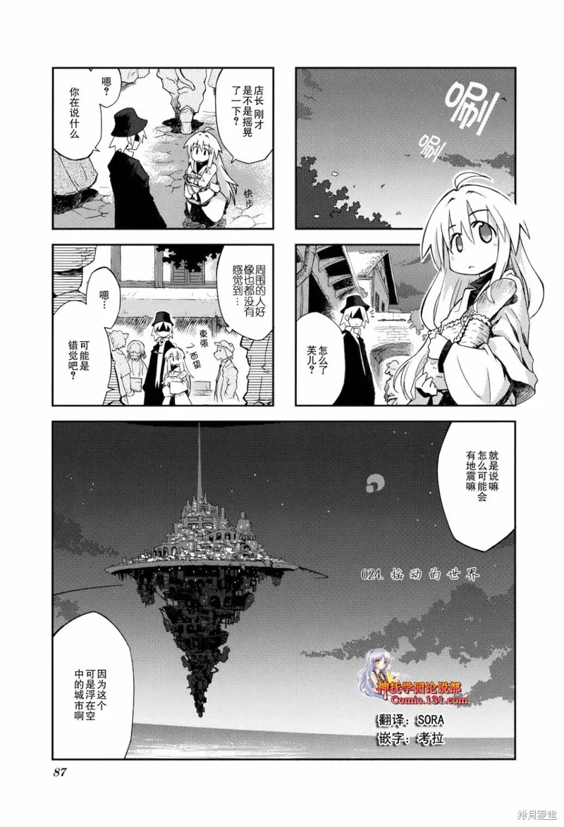 境界線上的林波,第24话,第1张