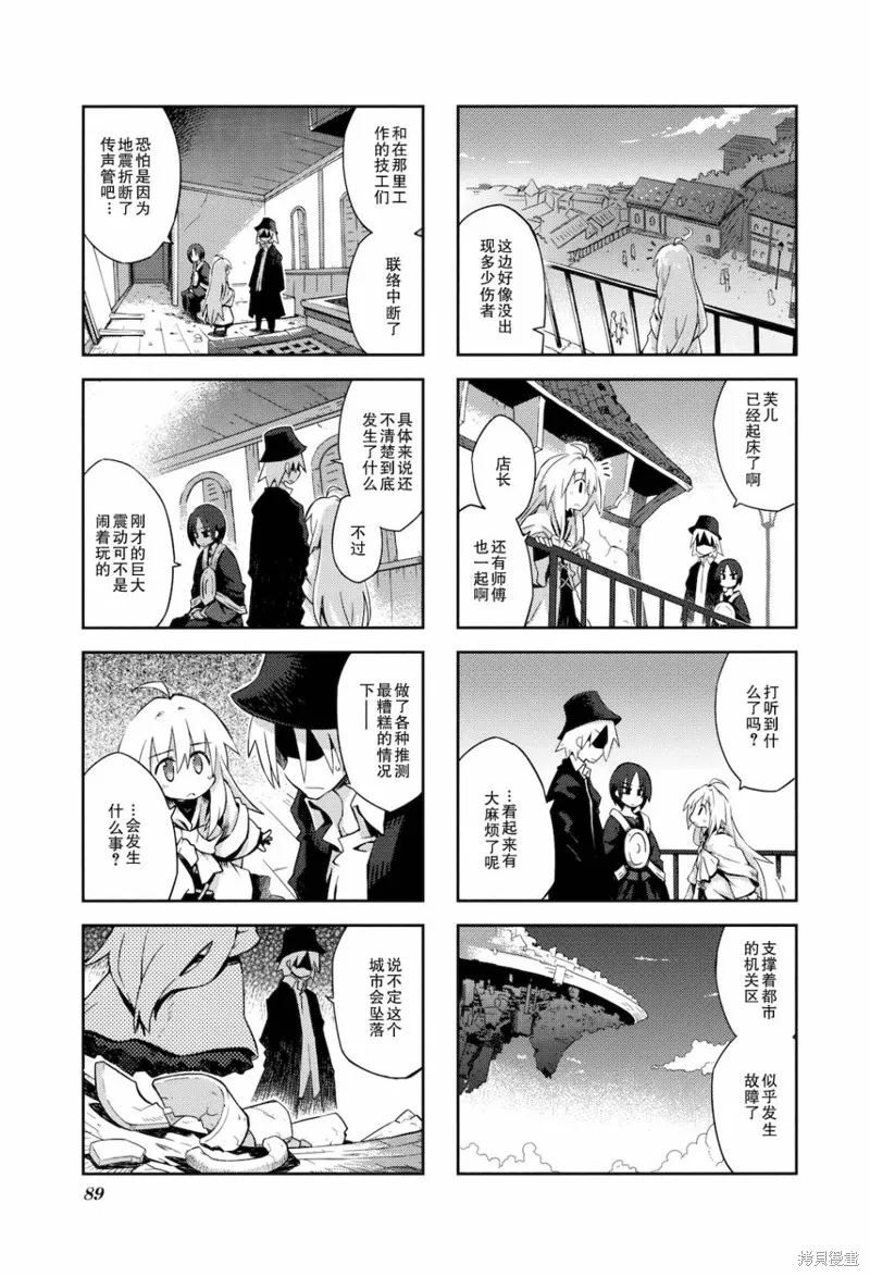 境界線上的林波,第24话,第3张