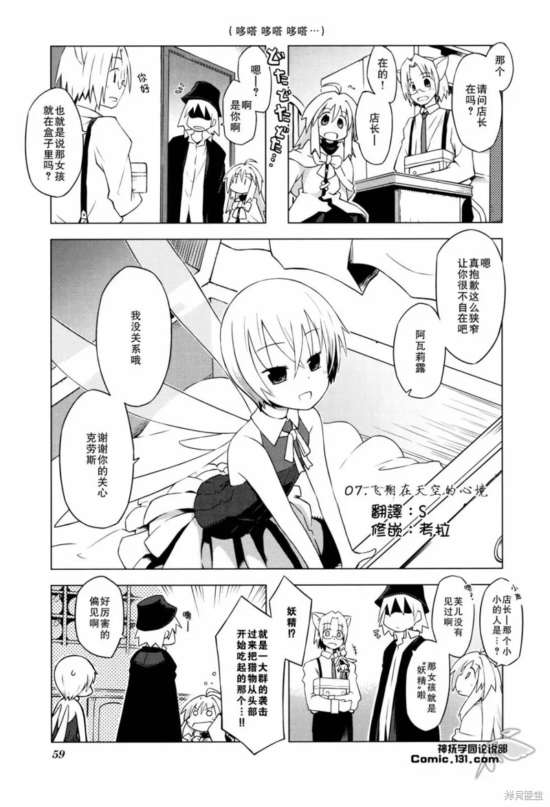 境界線上的林波,第07话,第1张