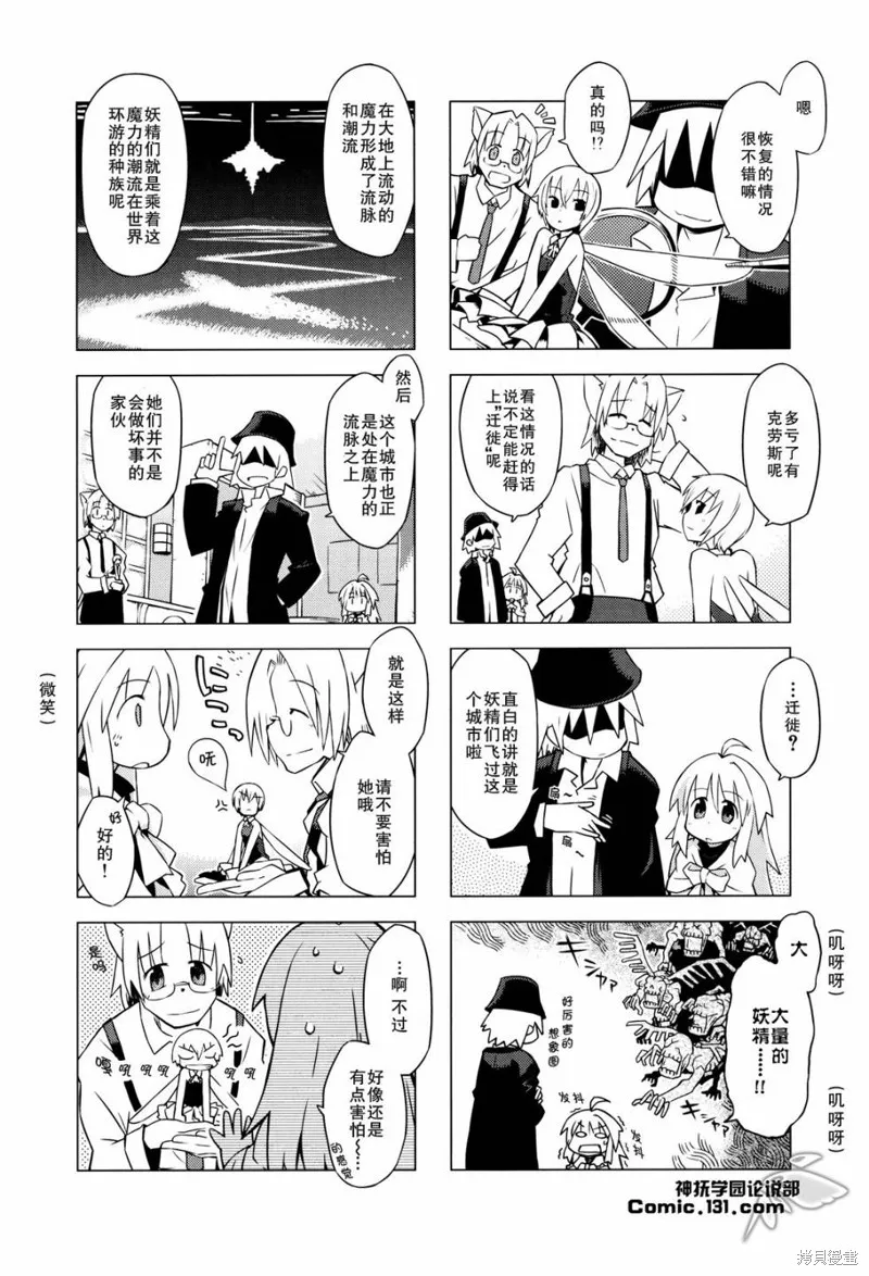境界線上的林波,第07话,第2张