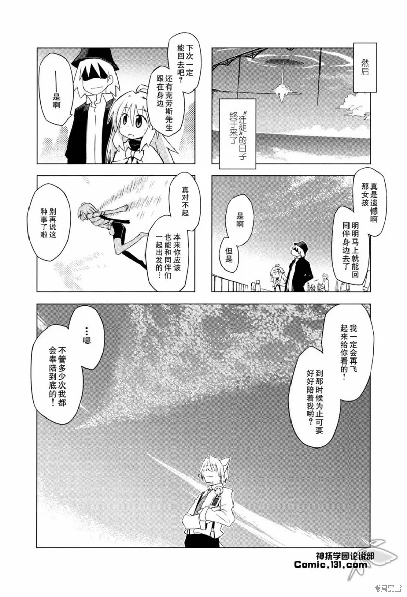 境界線上的林波,第07话,第8张