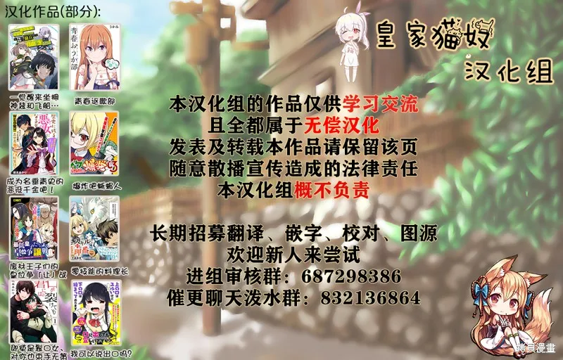 异世界最强公会长～虽然是公会最弱，却因为公会全员对我爱之深切而无法辞职～,第5.1話,第11张