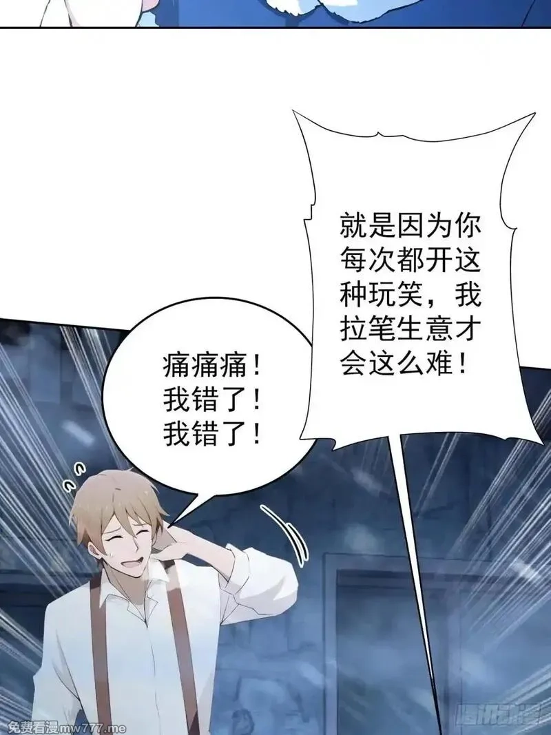 诡异游戏：我靠亿万功德氪通关,第112话 异世界也有杀猪盘？,第21张