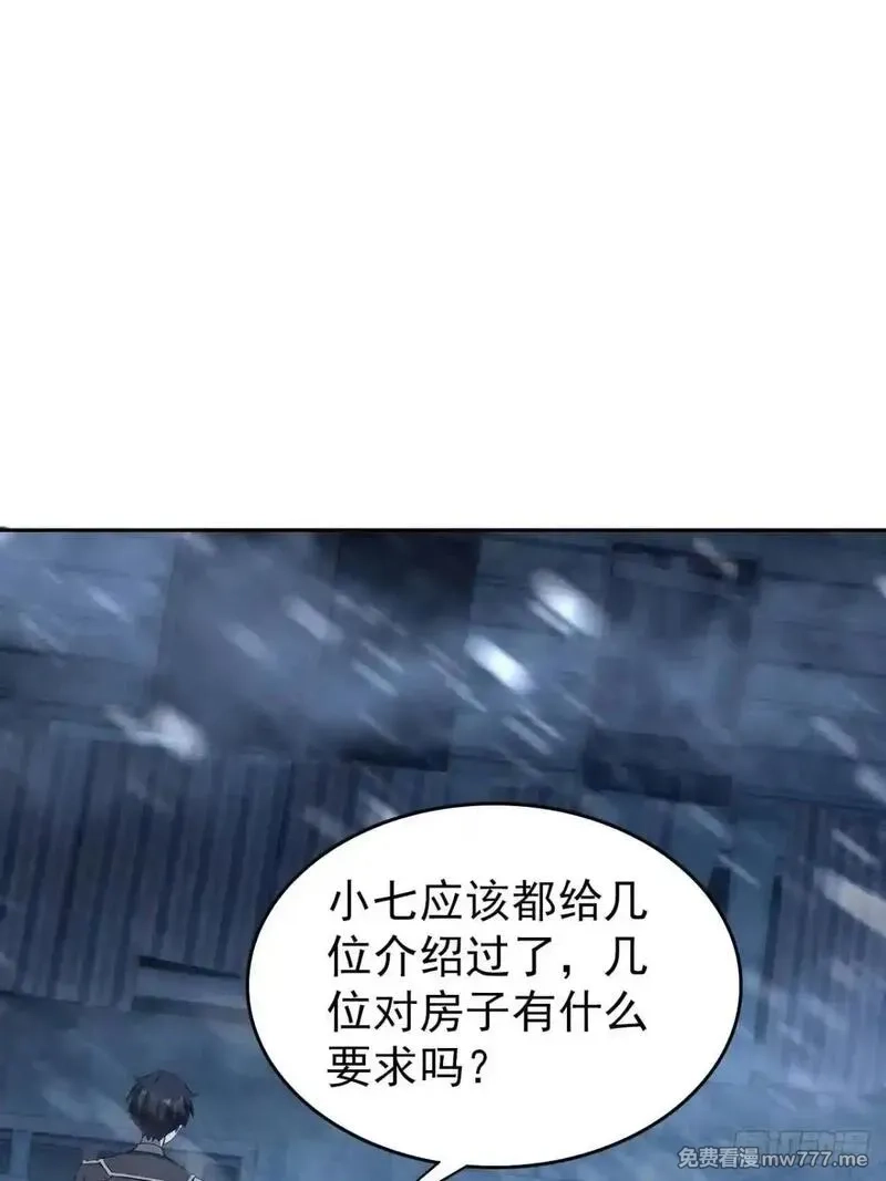 诡异游戏：我靠亿万功德氪通关,第112话 异世界也有杀猪盘？,第23张