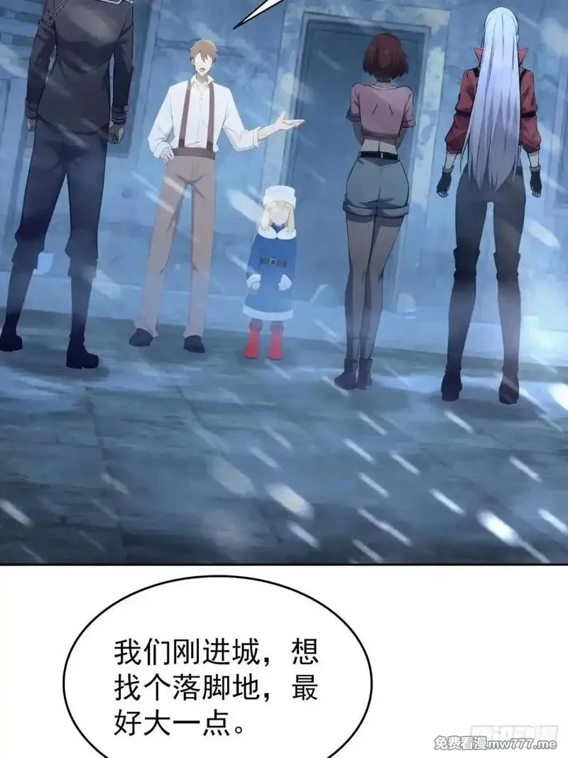 诡异游戏：我靠亿万功德氪通关,第112话 异世界也有杀猪盘？,第24张