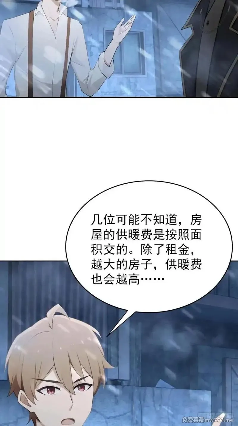 诡异游戏：我靠亿万功德氪通关,第112话 异世界也有杀猪盘？,第28张