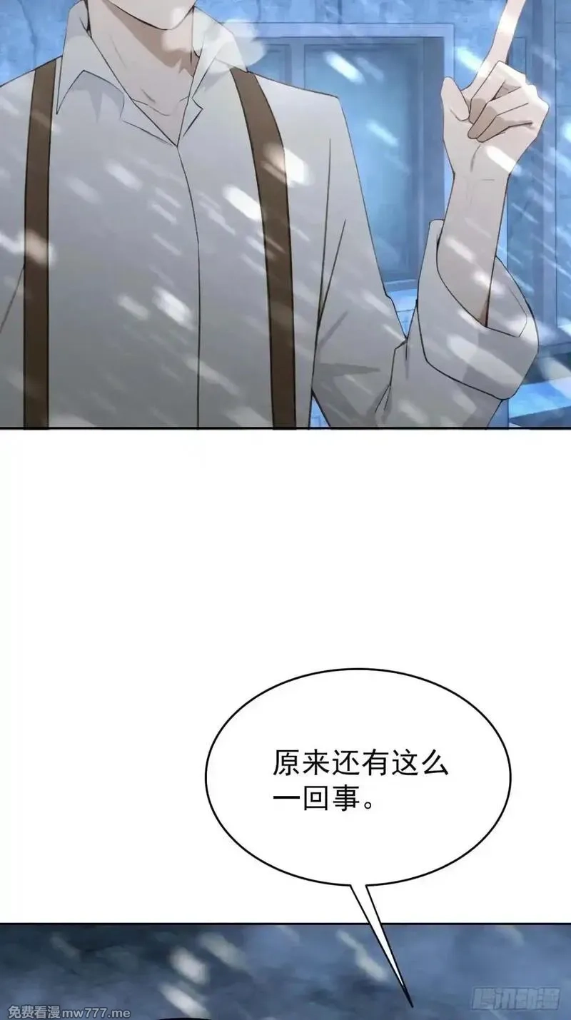 诡异游戏：我靠亿万功德氪通关,第112话 异世界也有杀猪盘？,第29张