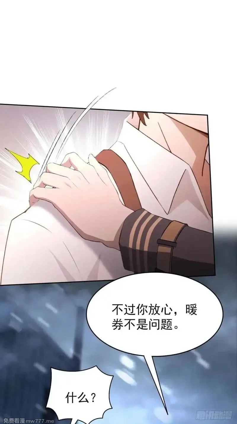 诡异游戏：我靠亿万功德氪通关,第112话 异世界也有杀猪盘？,第31张