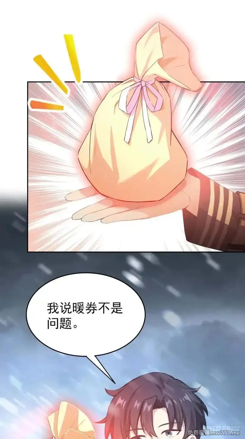 诡异游戏：我靠亿万功德氪通关,第112话 异世界也有杀猪盘？,第33张