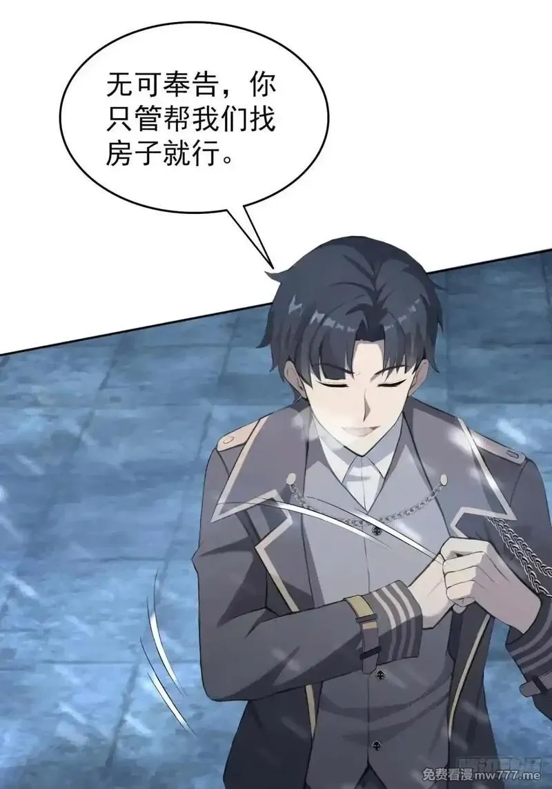 诡异游戏：我靠亿万功德氪通关,第112话 异世界也有杀猪盘？,第36张