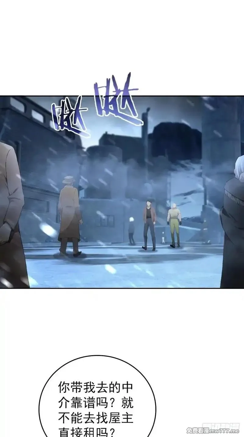 诡异游戏：我靠亿万功德氪通关,第112话 异世界也有杀猪盘？,第40张