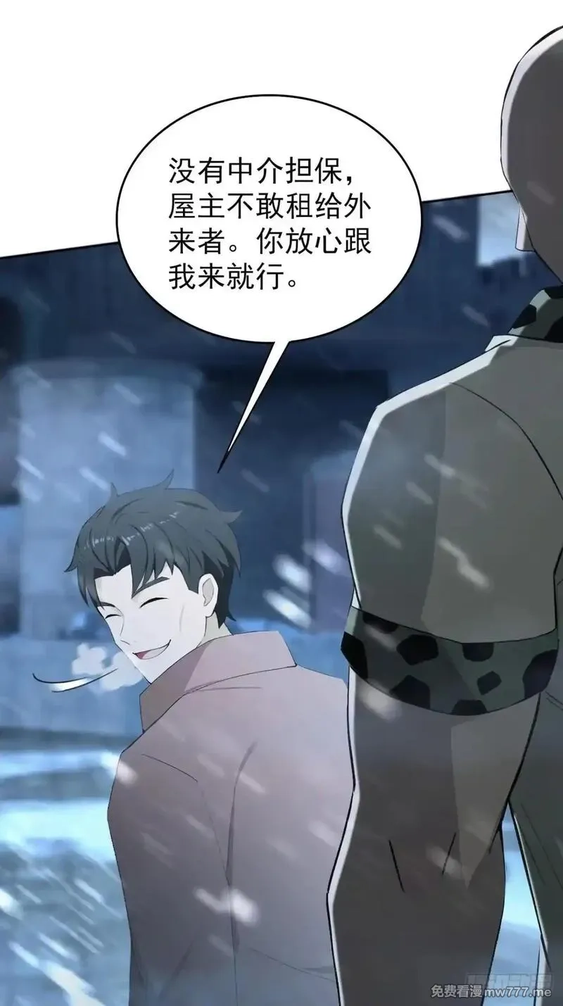 诡异游戏：我靠亿万功德氪通关,第112话 异世界也有杀猪盘？,第42张