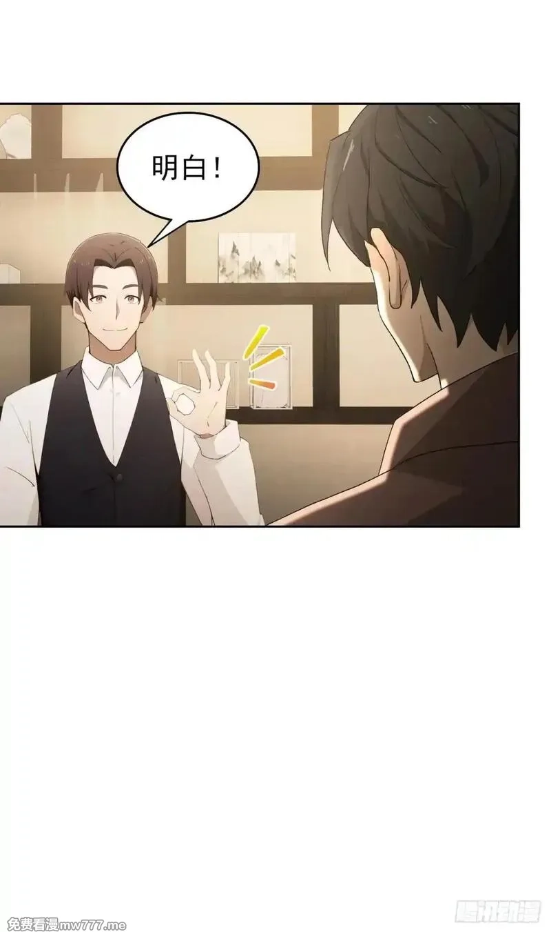 诡异游戏：我靠亿万功德氪通关,第112话 异世界也有杀猪盘？,第48张