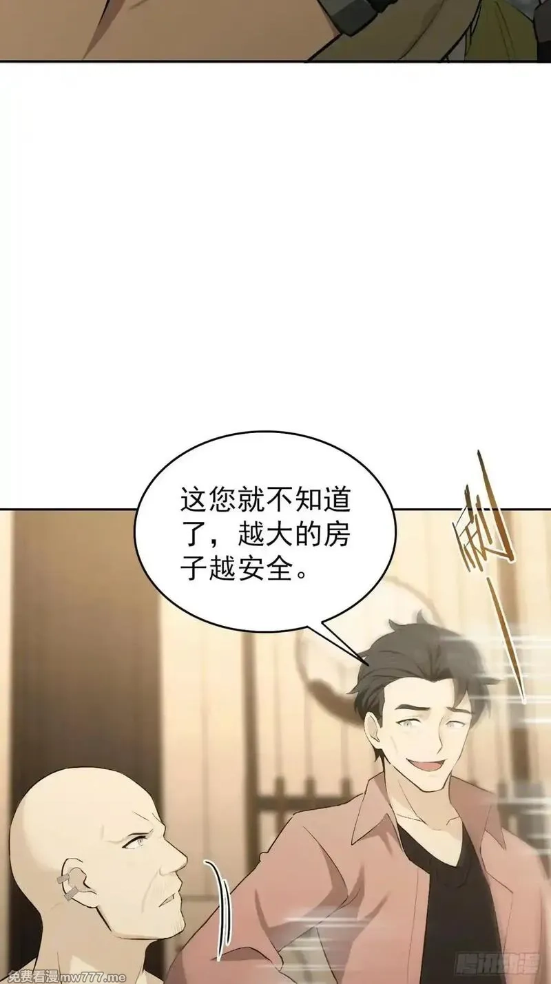 诡异游戏：我靠亿万功德氪通关,第112话 异世界也有杀猪盘？,第52张