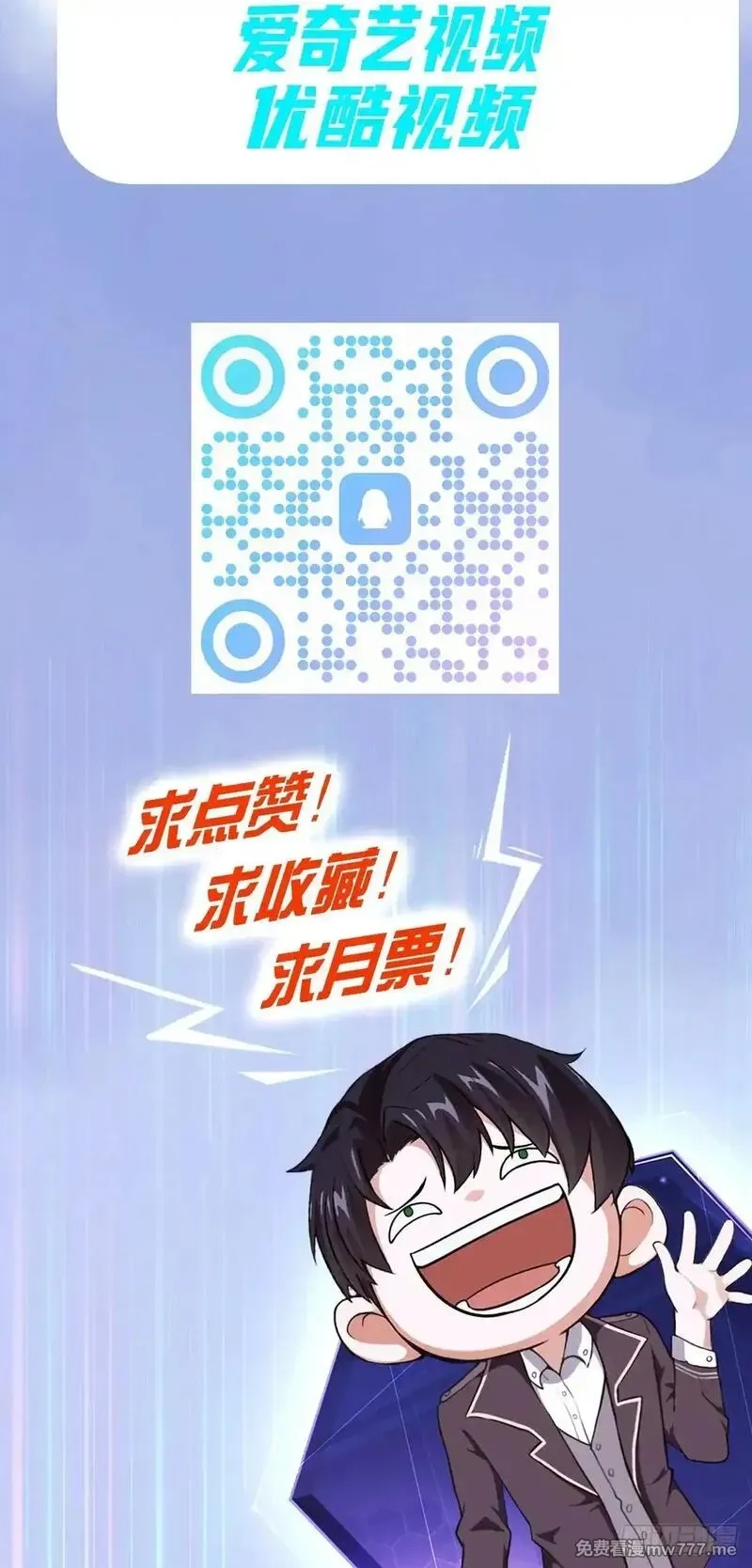 诡异游戏：我靠亿万功德氪通关,第112话 异世界也有杀猪盘？,第60张