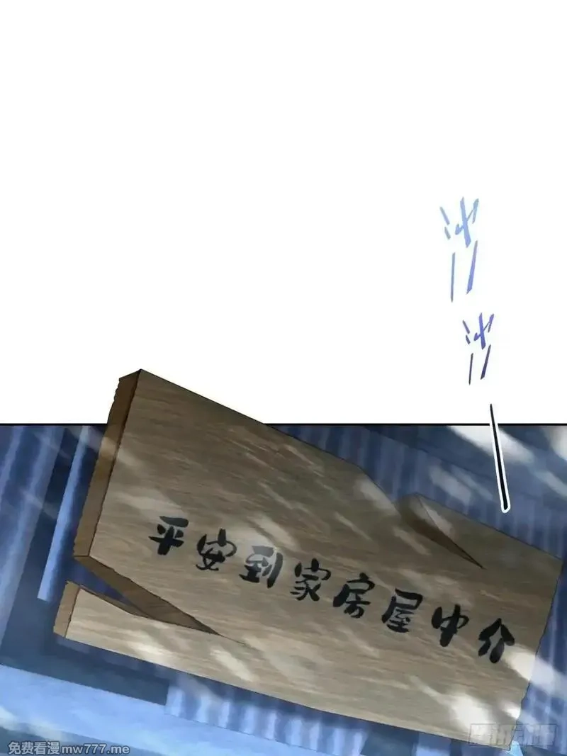 诡异游戏：我靠亿万功德氪通关,第112话 异世界也有杀猪盘？,第9张