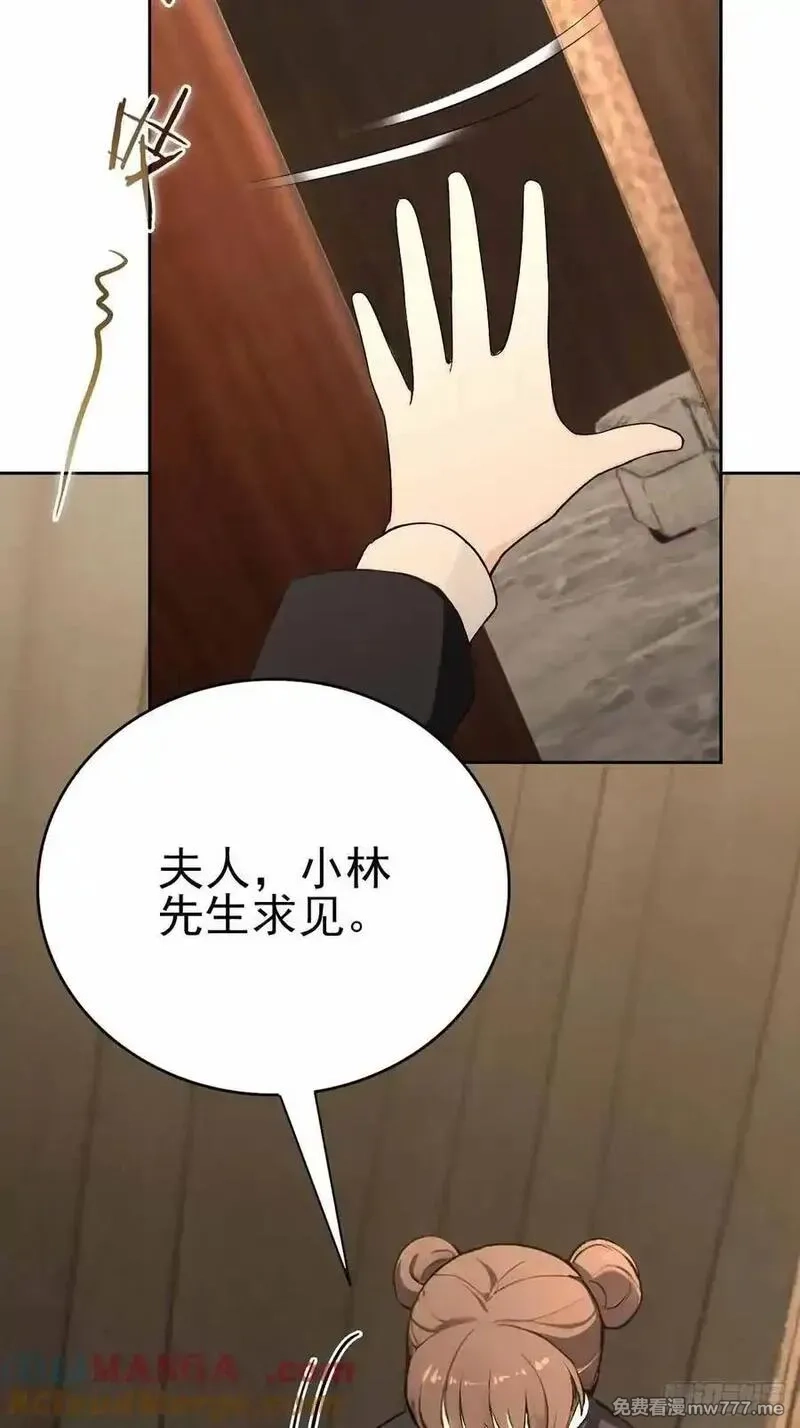 诡异游戏：我靠亿万功德氪通关,第123话 螳螂捕蝉，黄雀在后,第25张