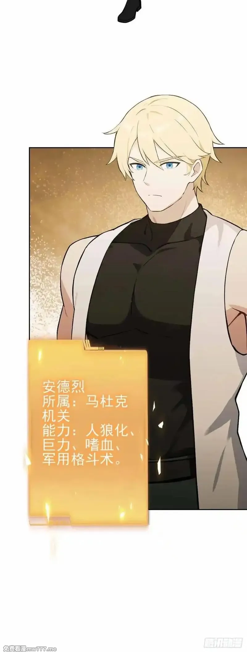 诡异游戏：我靠亿万功德氪通关,第123话 螳螂捕蝉，黄雀在后,第30张